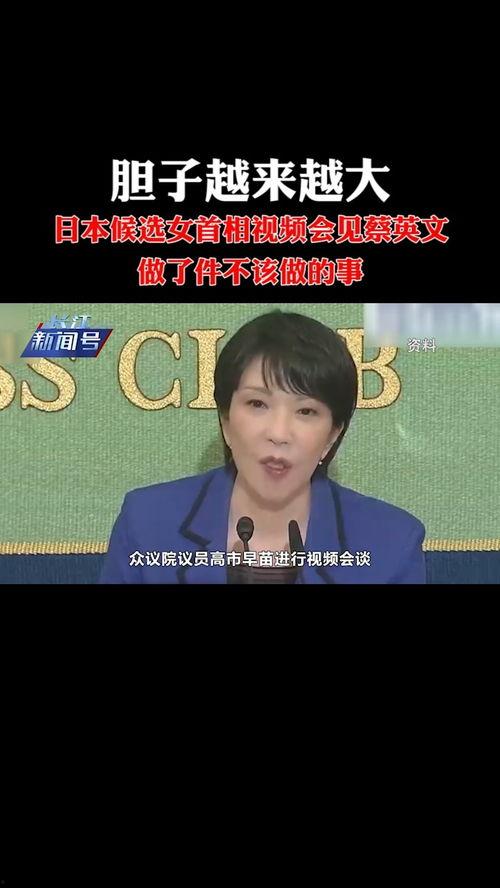 日本候选人爆料视频大全,揭秘政坛幕后真相  第1张
