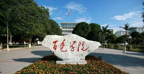 百色学院最新爆料,揭秘校园风云与变革瞬间  第3张