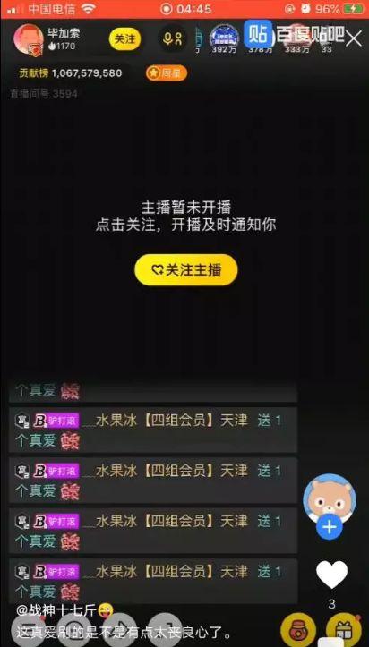 抠峰直播间爆料视频 第2张 抠峰直播间爆料视频 第2张