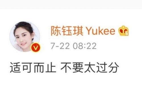 陈钰琪娱乐圈爆料,独家爆料揭露明星圈层真相  第1张