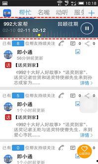 河北电台爆料视频下载免费,揭秘事件真相，引发社会关注  第1张